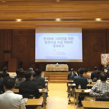 2025년 한국ME 하반기 총회 II [20…