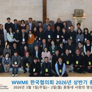 2026년 한국ME 상반기 총회 [2026.…