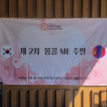 제2차 몽골 ME주말 [2026.08.28~…