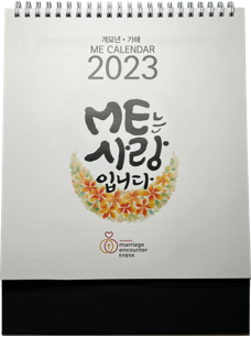 달력
