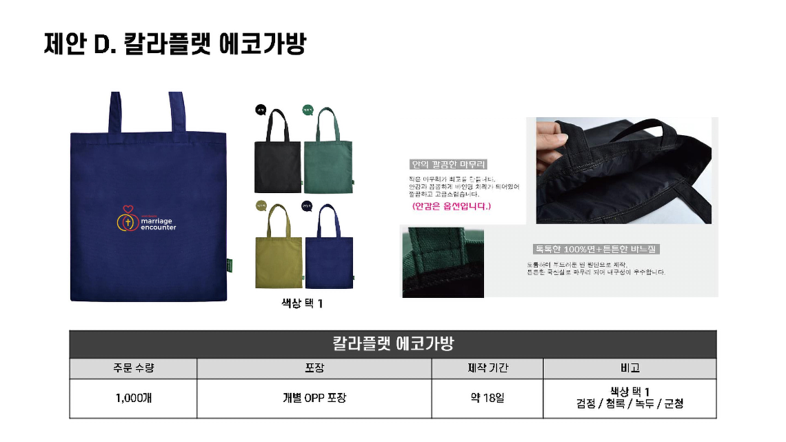 에코백